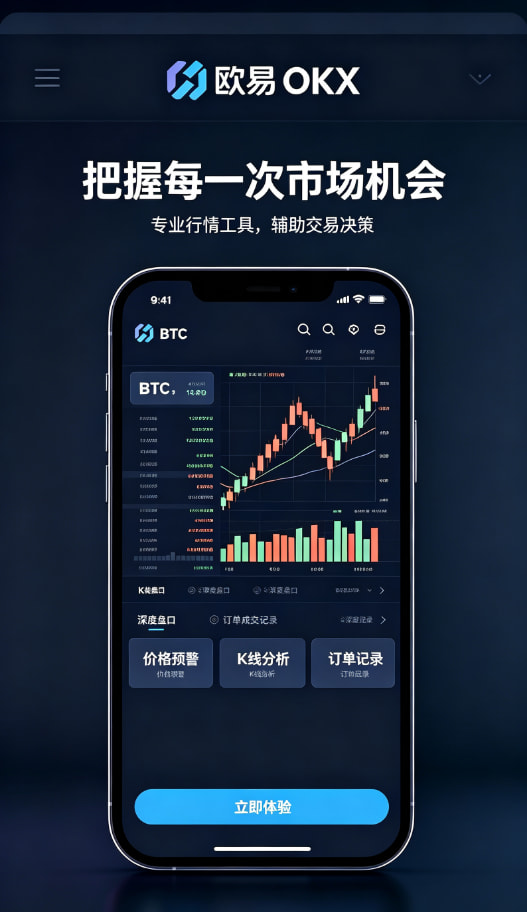 下载欧交易所APP资产安全管理